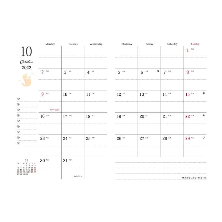 SUN-STAR 2024 Schedule Book A6 Monthly APJ Die Cut Cat Black