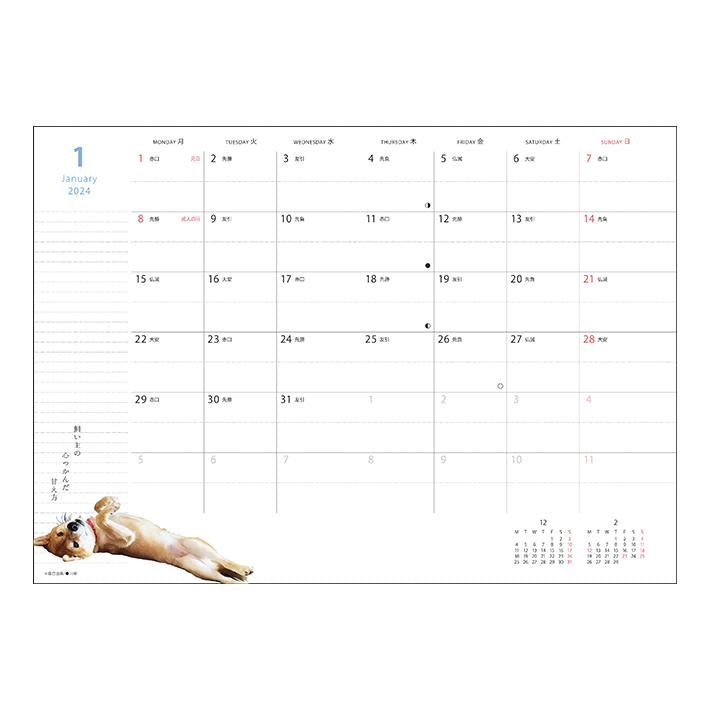 SUN-STAR 2024 Schedule Book A6 Monthly APJ Inu Senryu