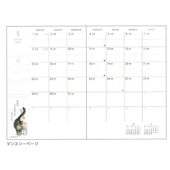 SUN-STAR 2024 Schedule Book A6 Monthly APJ Neko Senryu