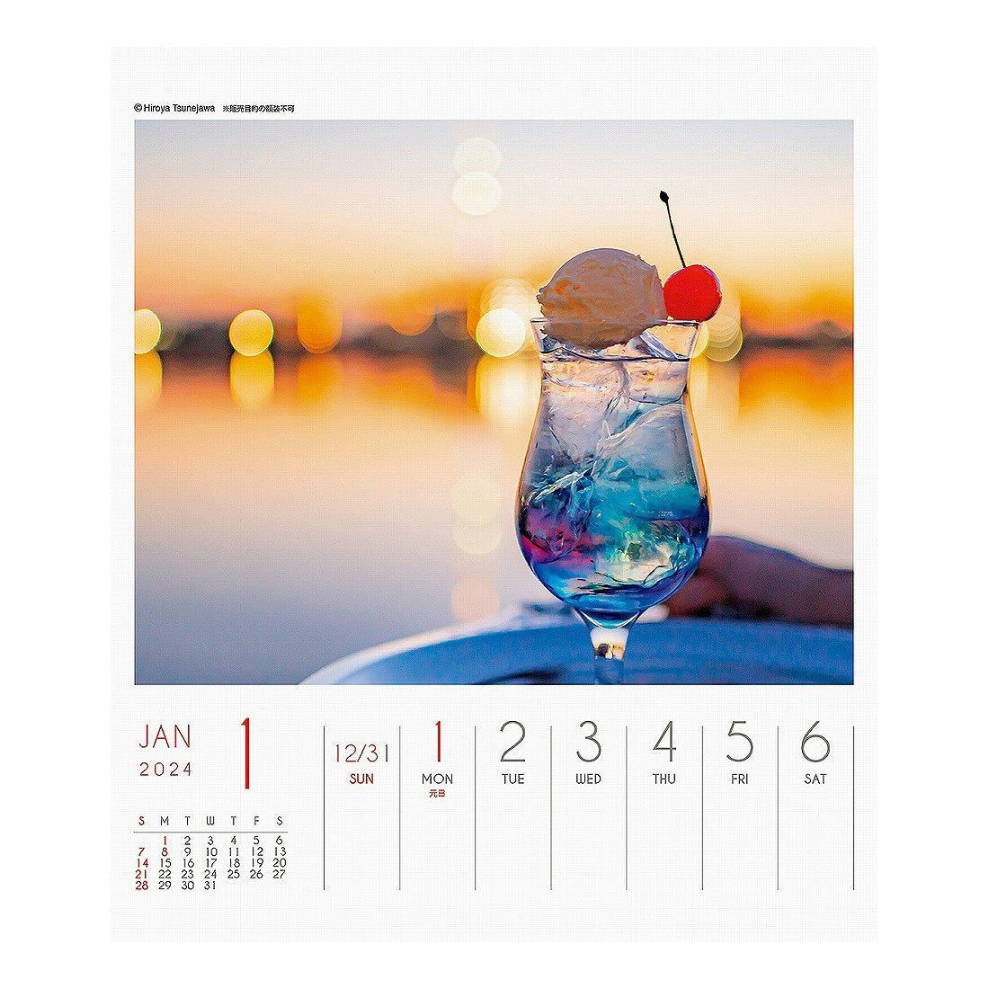 SUN-STAR 2024 Desk Calendar Weekly APJ Emotion Traveling Cafe