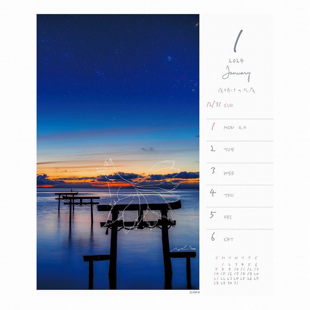 SUN-STAR 2024 Desk Calendar Weekly APJ Emotion Sara