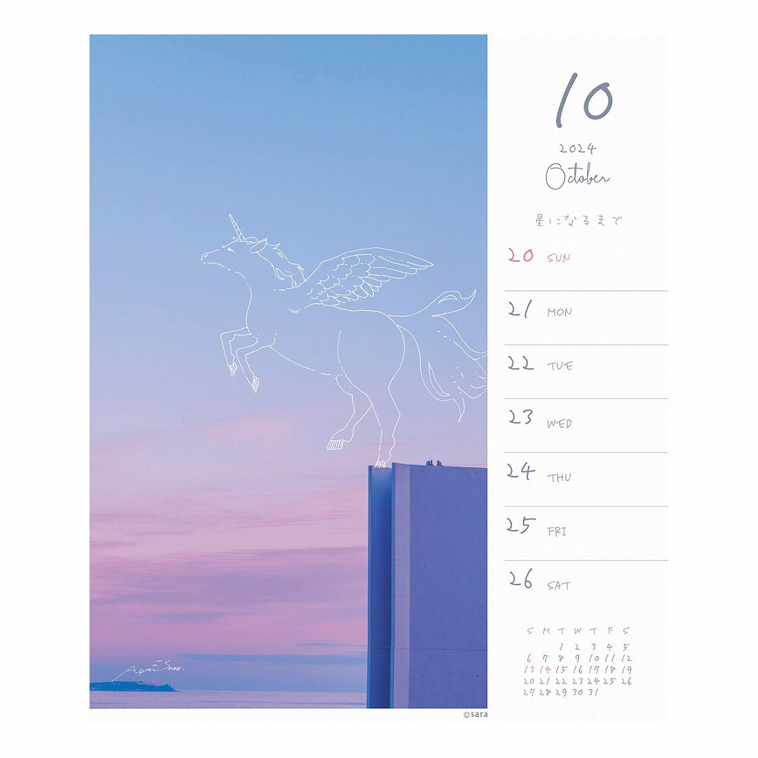 SUN-STAR 2024 Desk Calendar Weekly APJ Emotion Sara