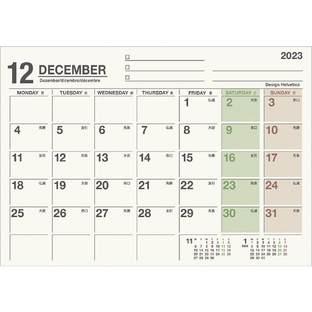 SUN-STAR 2024 Desk Calendar APJ Eco Type Graph