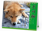 SUN-STAR 2024 Desk Calendar APJ Inu Senryu
