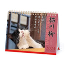SUN-STAR 2024 Desk Calendar APJ Neko Senryu