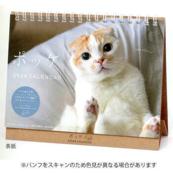 SUN-STAR 2024 Desk Calendar APJ Pocket Cat