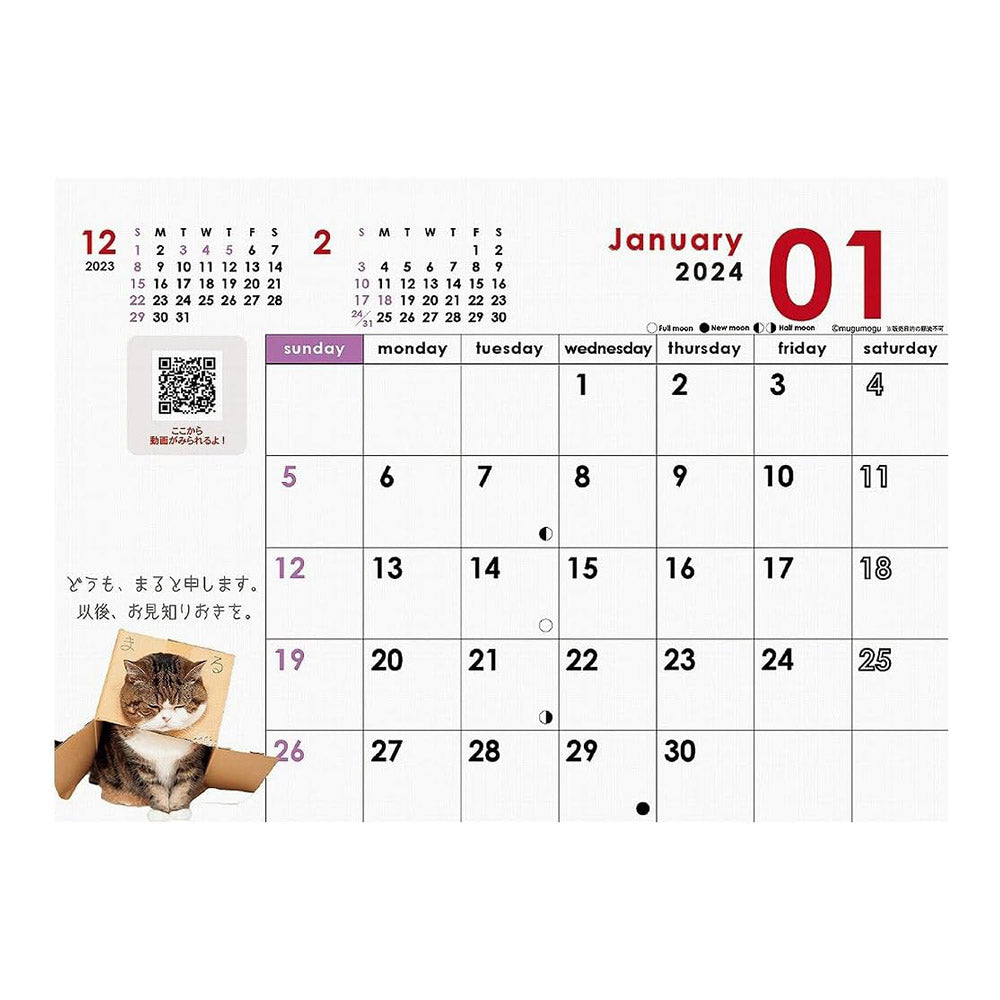 SUN-STAR 2024 Desk Calendar APJ I Am Maru Cat