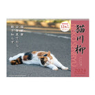 SUN-STAR 2024 Wall Calendar APJ Neko Senryu