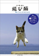 SUN-STAR 2024 Wall Calendar APJ Flying Cat