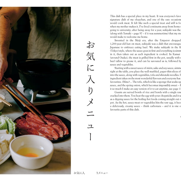 Gohan: Everyday Japanese Cooking: Memories and Stories From My Family's Kitchen by Emiko Davies