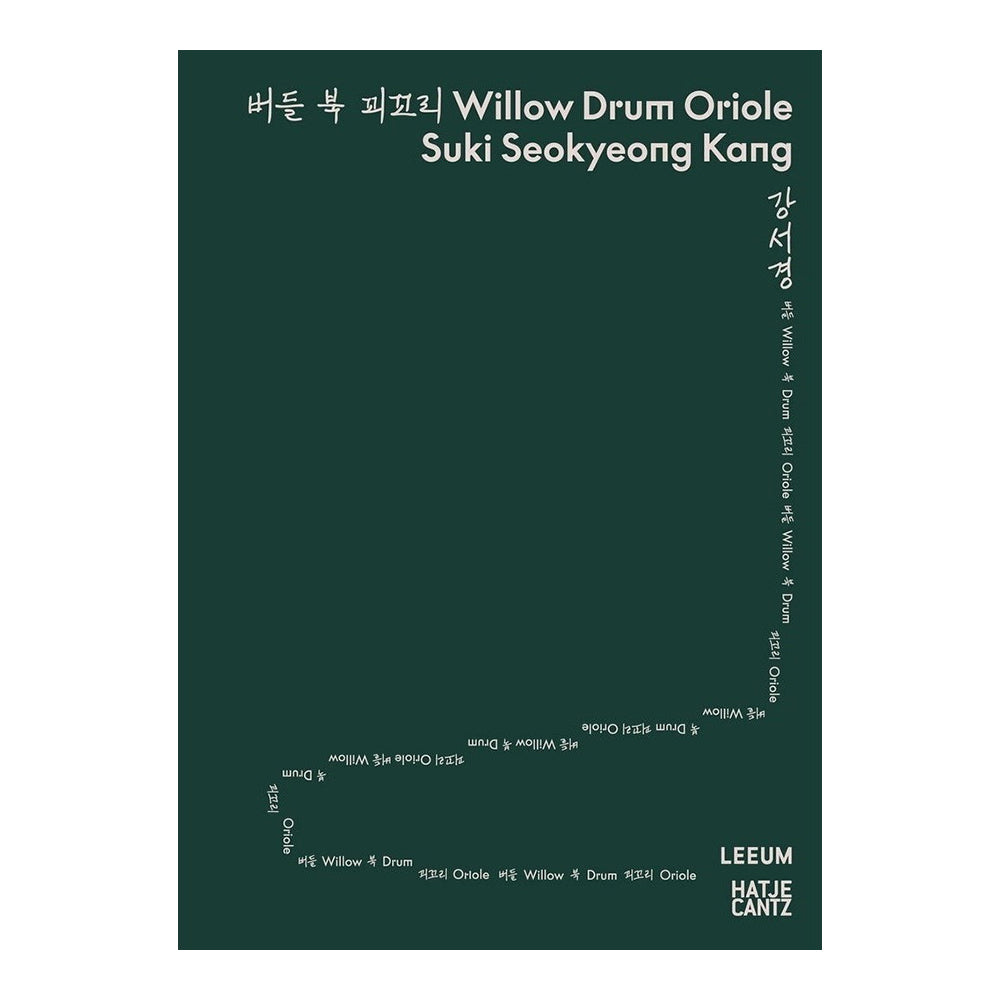 Suki Seokyeong Kang (Bilingual Edition): Willow Drum Oriole by Harry C. H. Choi and Lee Hanbum