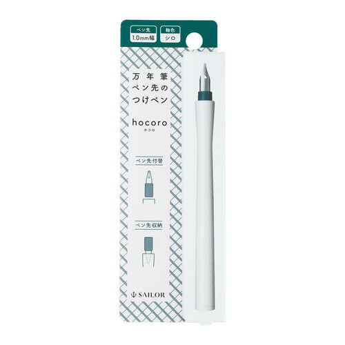 SAILOR Hocoro Dip Pen-1.0mm White