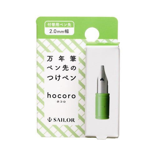 SAILOR Hocoro Nib 2.0mm