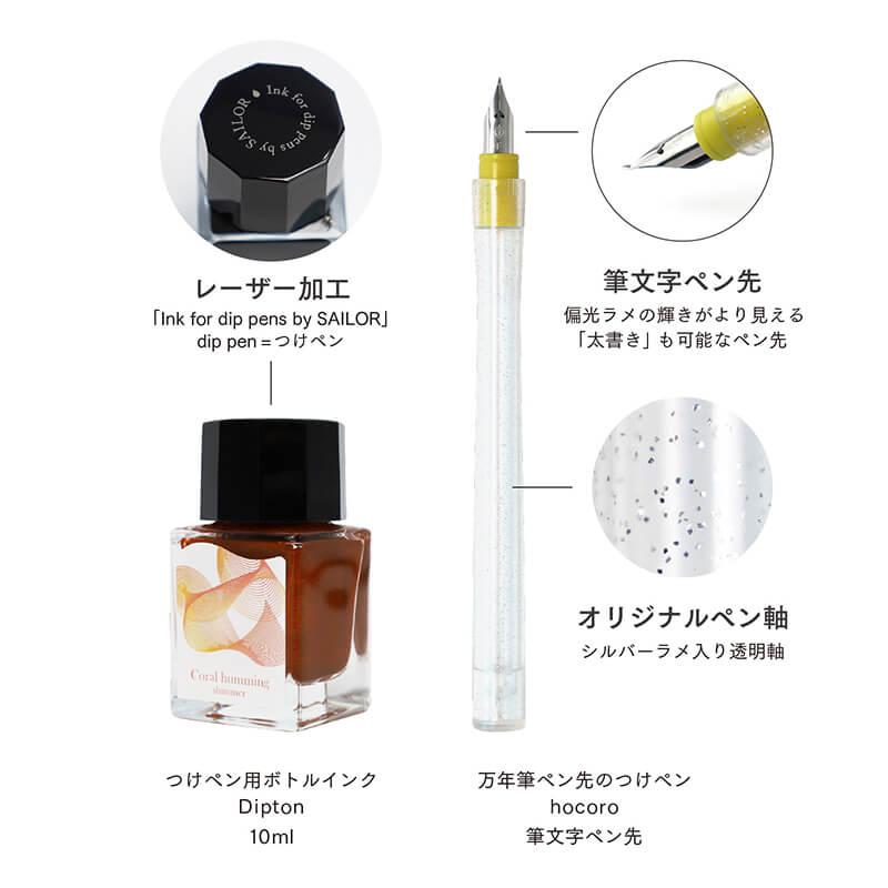 SAILOR Hocoro Ink Set Coral Humming