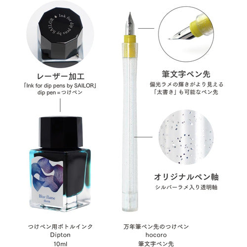 SAILOR Hocoro Ink Set Blue Frame