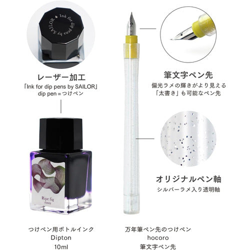 SAILOR Hocoro Ink Set Ripe Fig