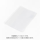 MIDORI Yuru Log Notebook Cover B6 PVC