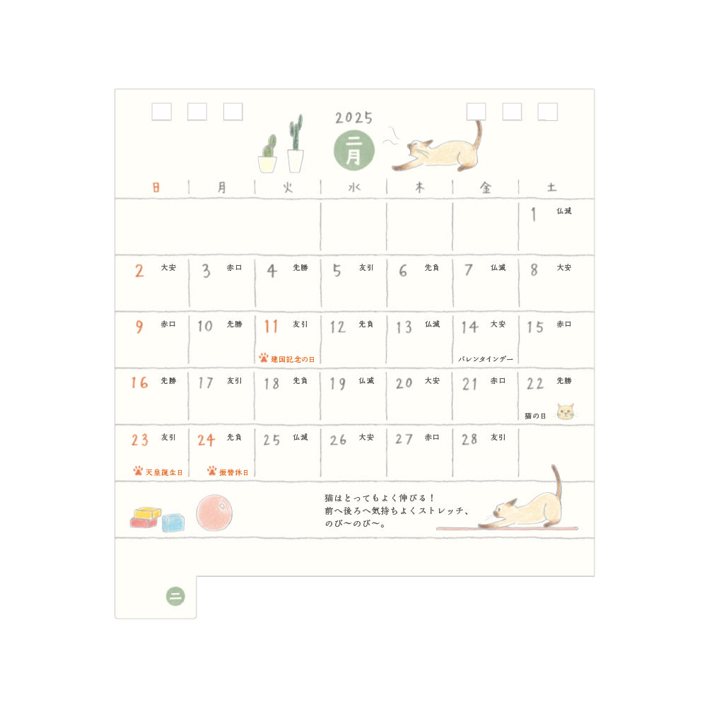 MIDORI 2025 Calendar Ring S Cat