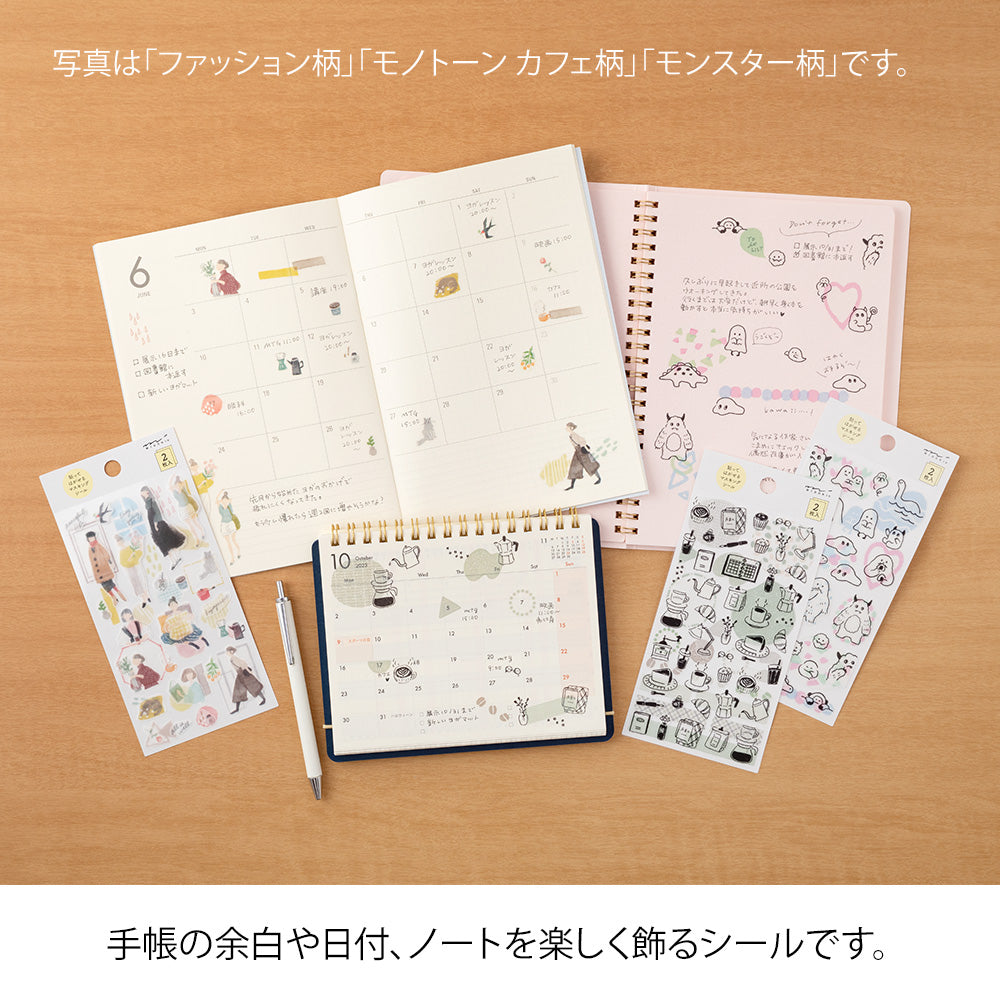 MIDORI Sticker 2641 Two Sheets Monotone Cafe