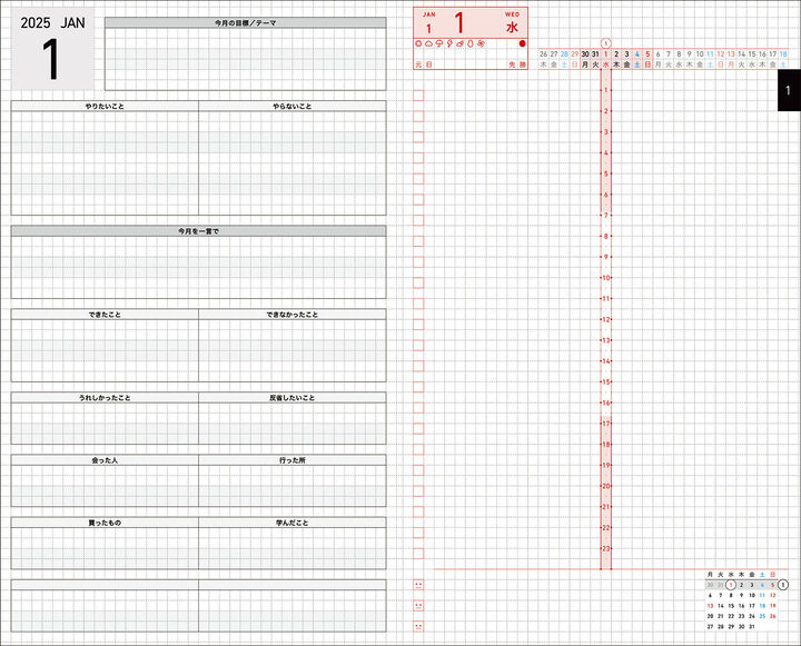 KOKUYO 2025 Jibun Techo Diary Days Grey