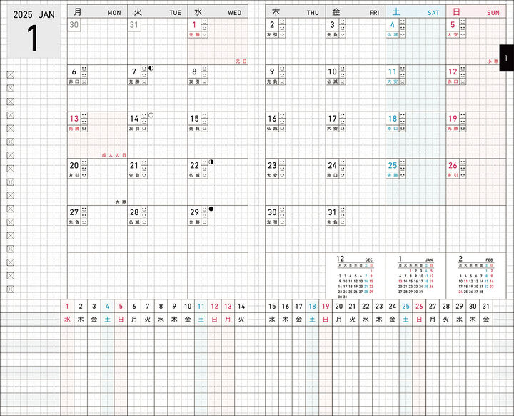 KOKUYO 2025 Jibun Techo Diary Days Yellow