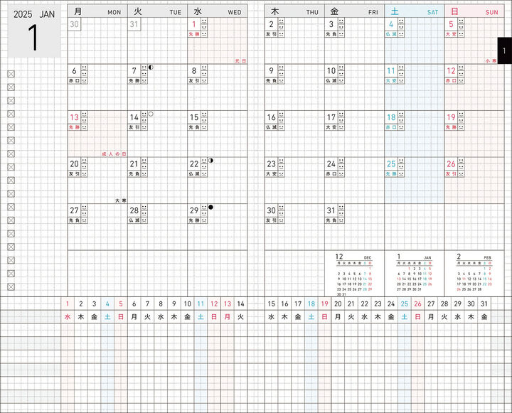 KOKUYO 2025 Jibun Techo Diary Lite Navy