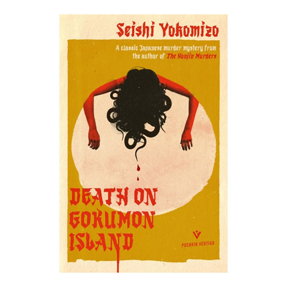 Death on Gokumon Island by Seishi Yokomizo