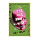 The Mill House Murders by Yukito Ayatsuji