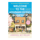 Welcome to the Hyunam-Dong Bookshop by Hwang Bo