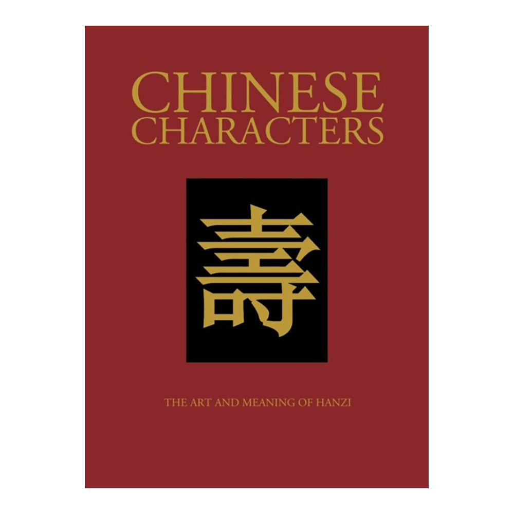 Chinese Characters by James Trapp