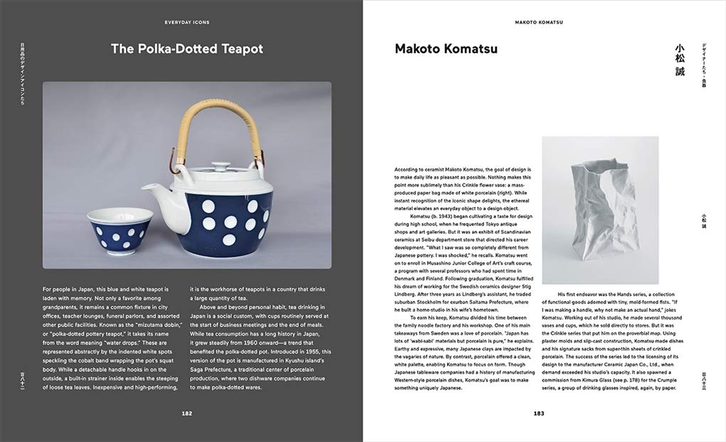 Japanese Design Since 1945: A Complete Sourcebook by Naomi Pollock and Masaaki Kanai