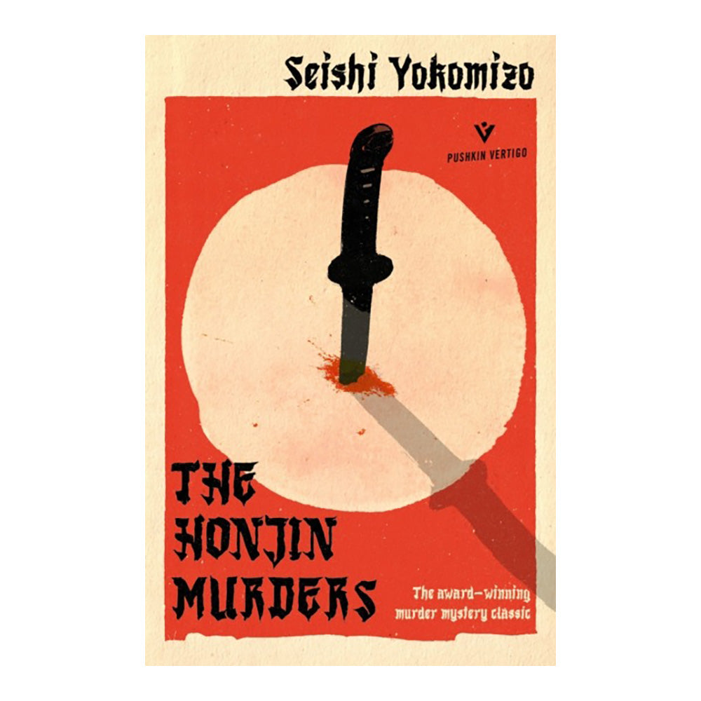 The Honjin Murders by Seishi Yokomizo