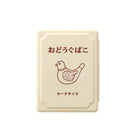 NEW RETRO Tool Box Mini Ivory