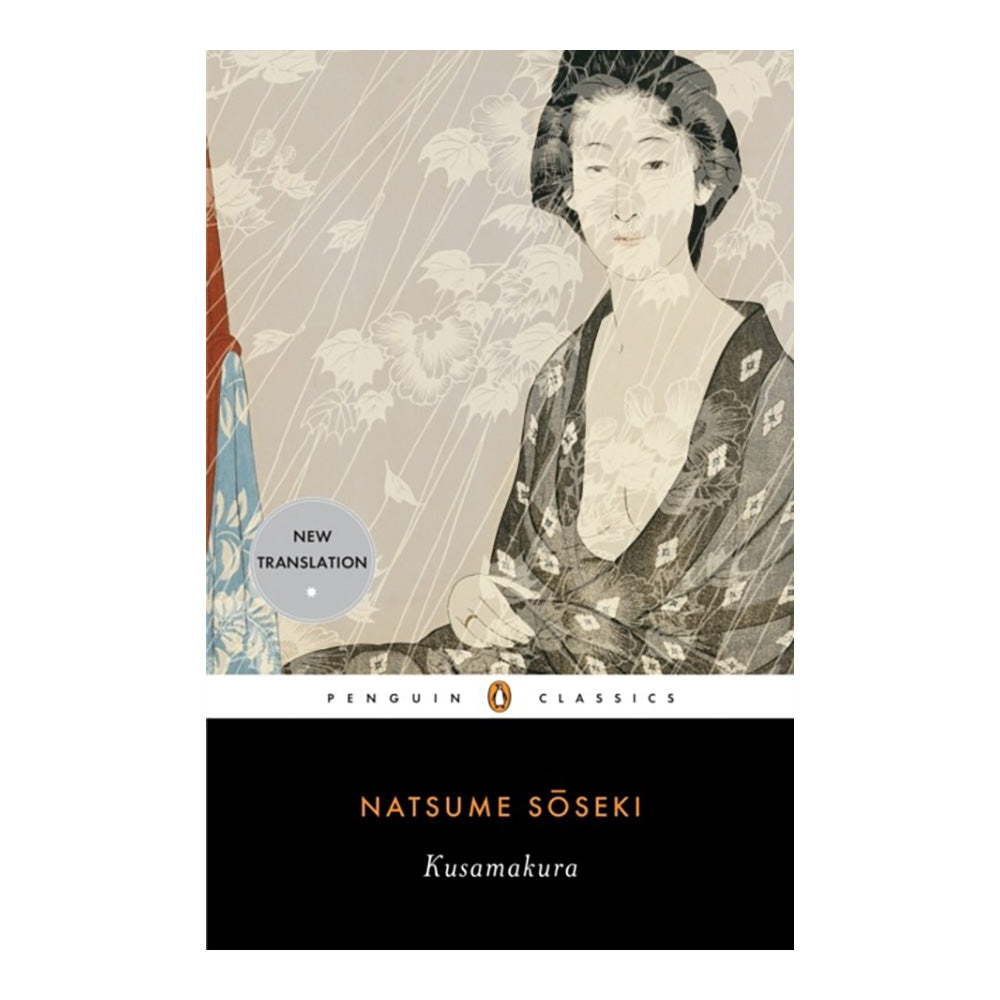 Kusamakura by Natsume Soseki, Meredith McKinney (Translator)