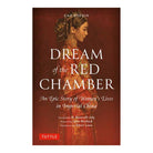 Dream of the Red Chamber by Cao Xueqin (Author), H. Bencraft Joly (Translator),