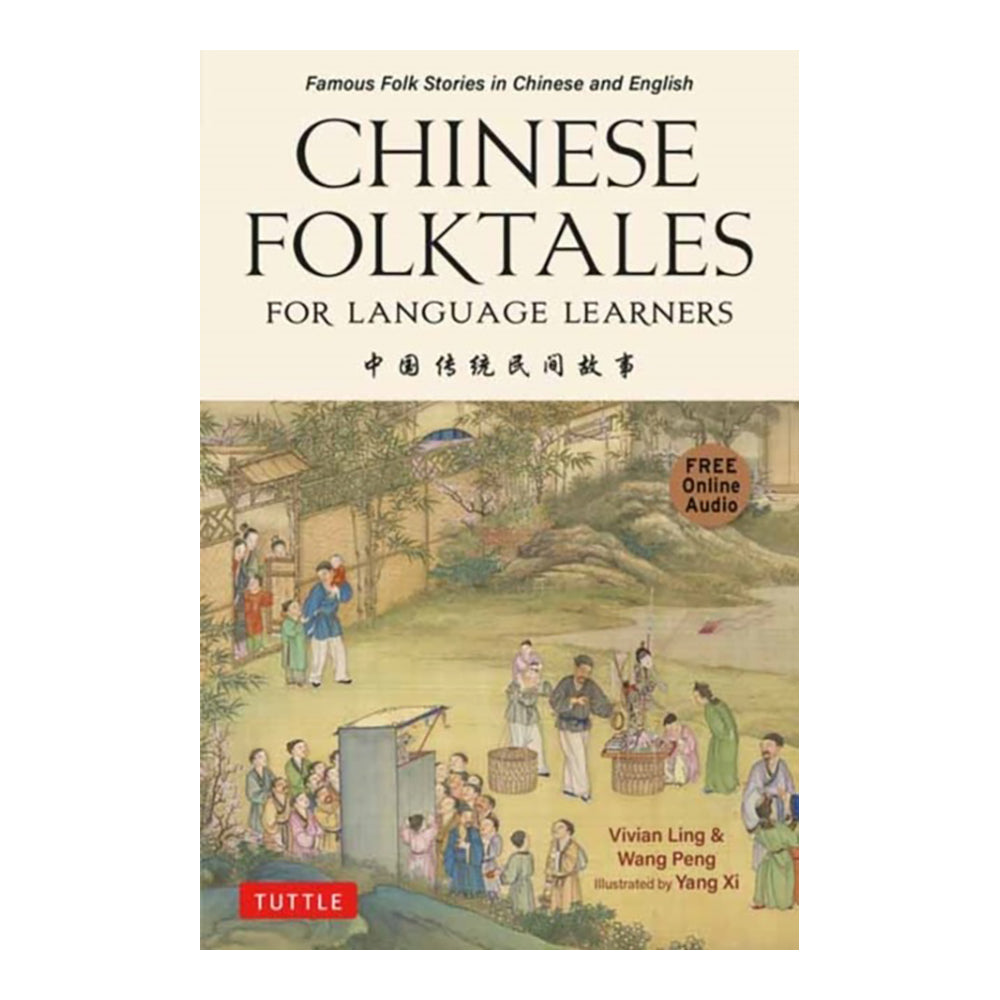 Chinese Folktales for Language Learners by Vivian Ling (Author), Wang Peng (Author), Yang Xi (Illustrator)