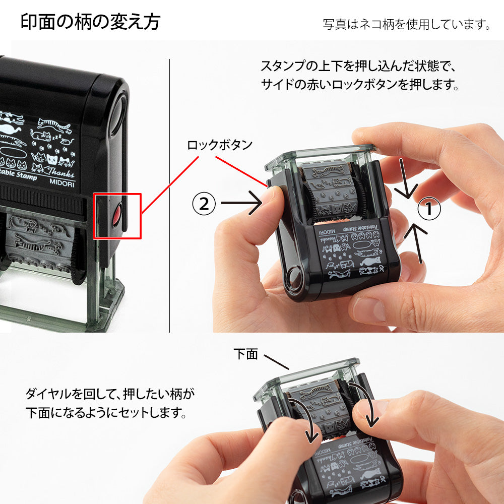 MIDORI Rotating Stamp Flower