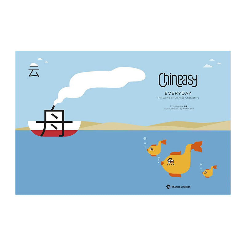 Chineasy™ Everyday: The World of Chinese Characters by ShaoLan and Noma Bar