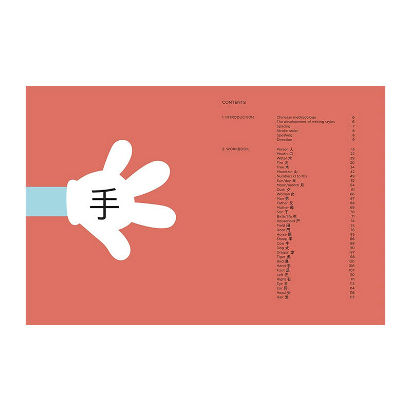 Chineasy™ Workbook by ShaoLan and Noma Bar