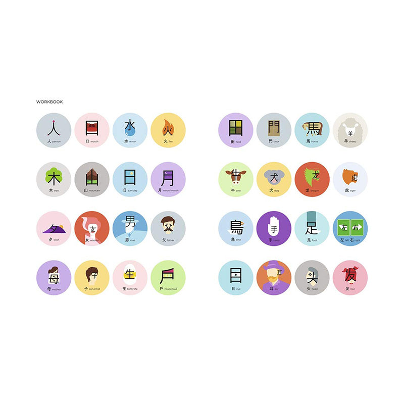 Chineasy™ Workbook by ShaoLan and Noma Bar