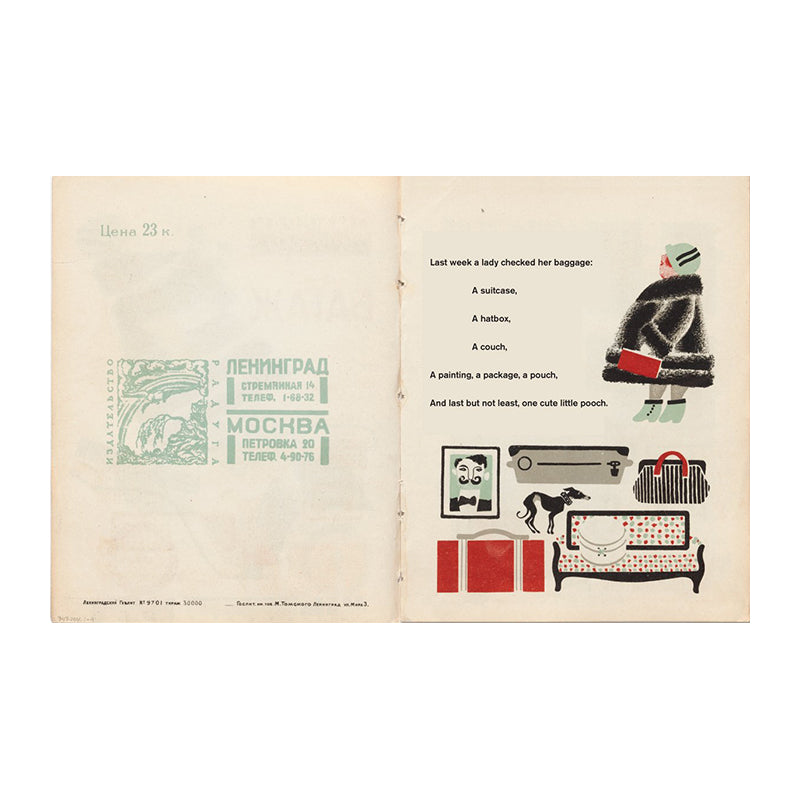 Baggage by Samuil Marshak and Vladimir Lebedev