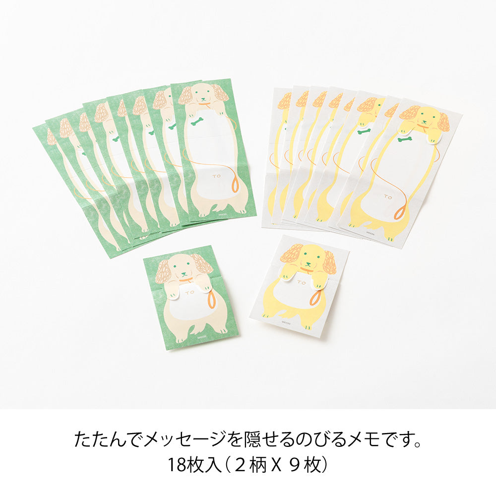 MIDORI Memo Stretchy Dog