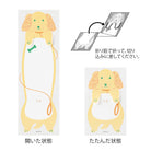 MIDORI Memo Stretchy Dog