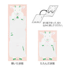 MIDORI Memo Stretchy Goat