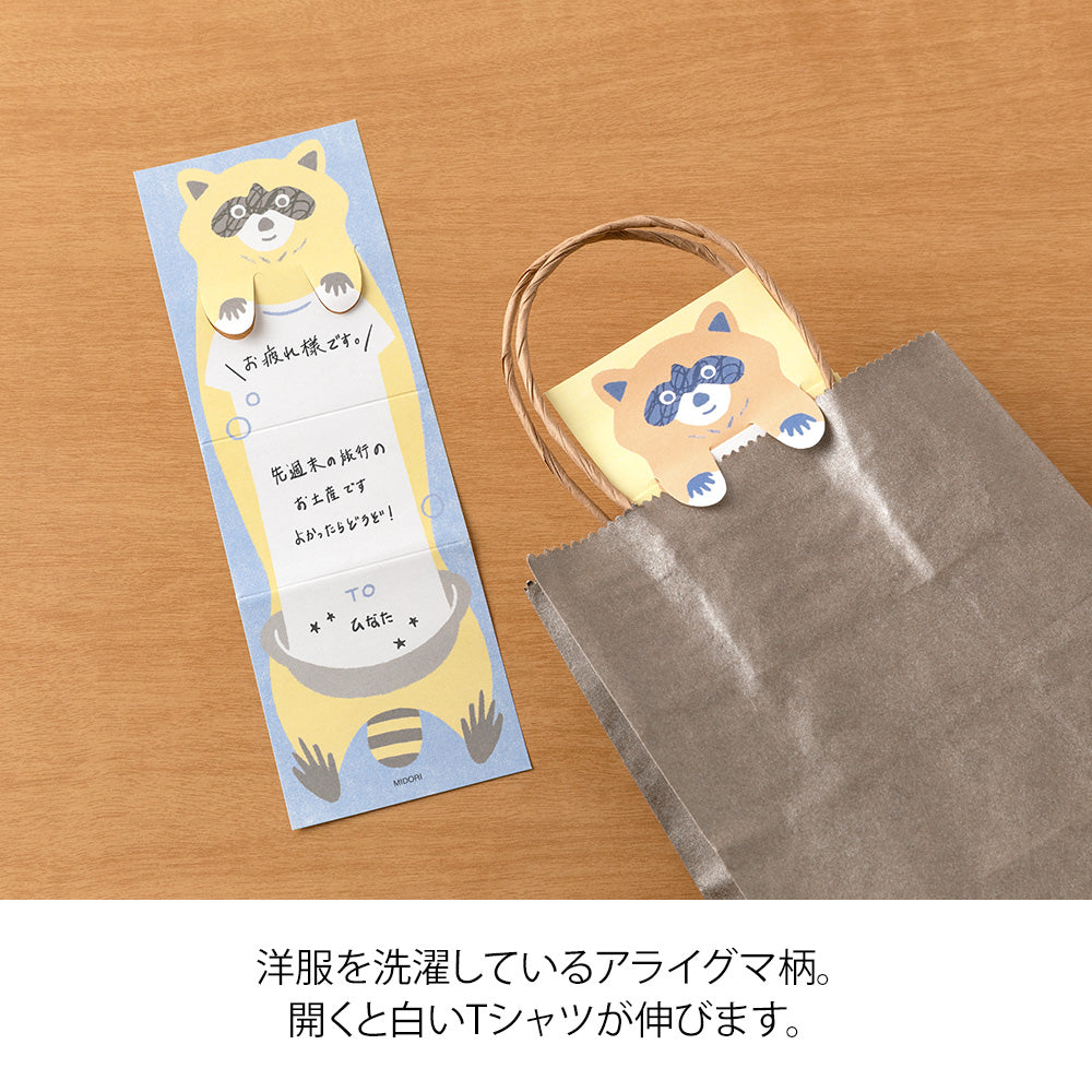 MIDORI Memo Stretchy Raccoon