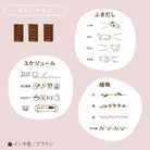 SHACHIHATA Nototo Join Stamp Schedule