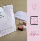 SHACHIHATA Iromoyo Warabe Mini Ink Pad Pale Colour Light Sakura