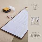 SHACHIHATA Iromoyo Warabe Mini Ink Pad Pale Colour Ivory