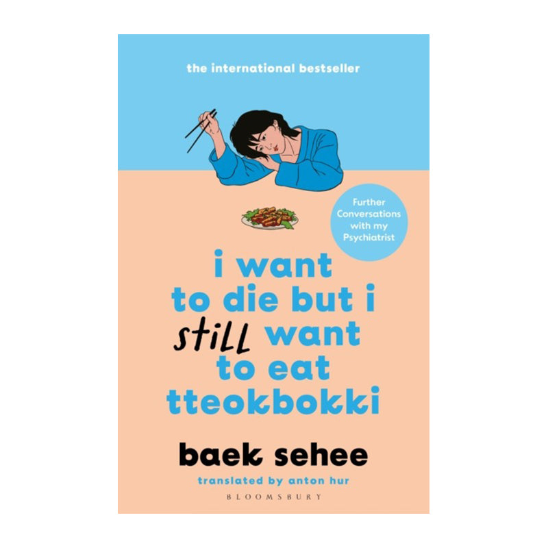 I Want to Die but I Still Want to Eat Tteokbokki by Baek Sehee (Author), Anton Hur (Translator)