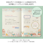 MIDORI Yuru Log Sticker 2-Sheets Travel & Hotel